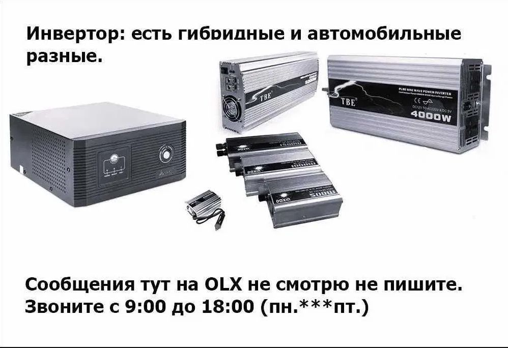 INVERTER на 220 - инверторы преобразователи напряжения дс/ас 220