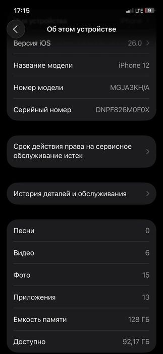 Iphone 12 128gb ideal