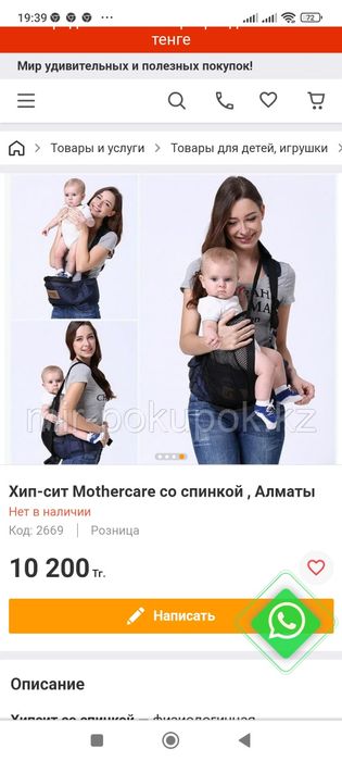Хипсит Mothercare оригинал