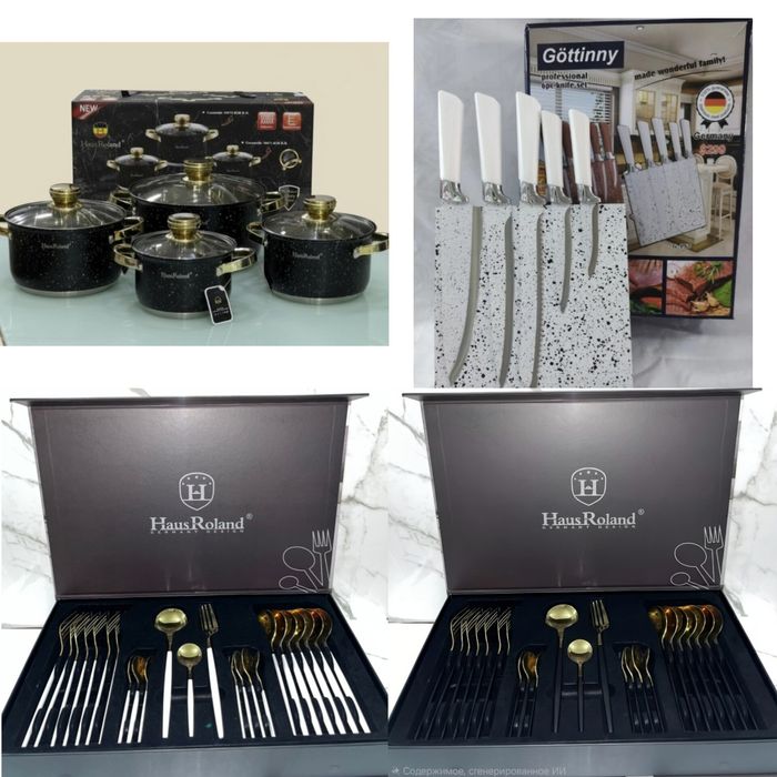 Новая посуда - наборы кастрюль, столовых приборов, ножей