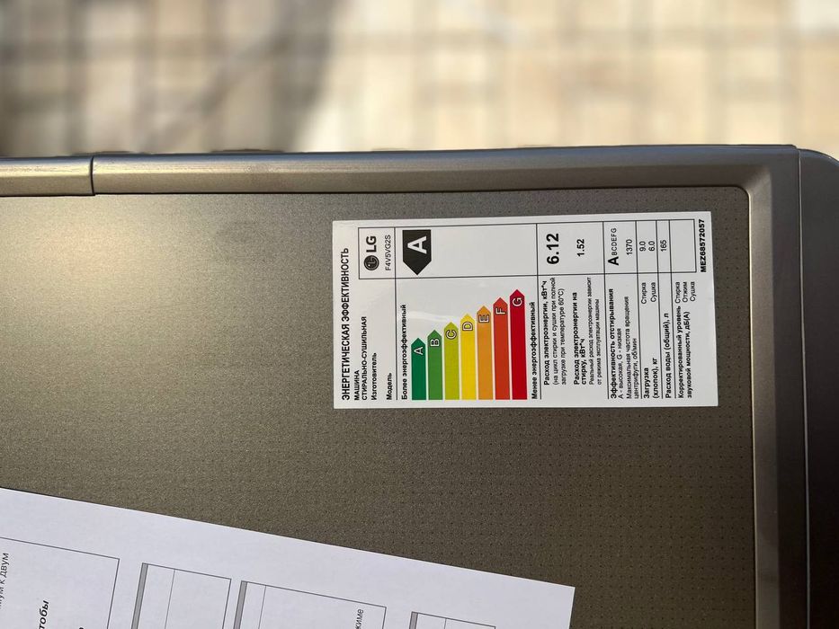 Стиральная машина с сушкой LG 9/6 кг F4V5VG2S AI DD Steam Wi-Fi