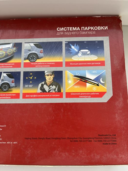 Система парковки для заднего бампера