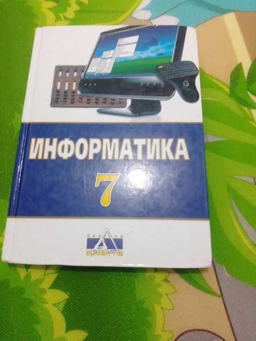 7 сыныптың кітаптары