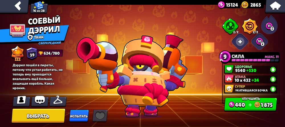 Браво Старс аккаунт