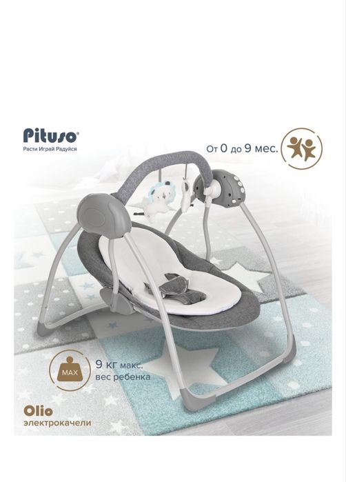 Шезлонг и качели для малыша