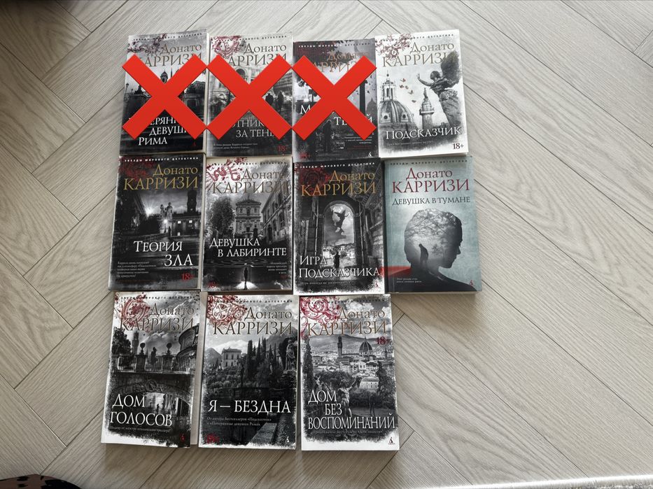 Продаю книги Донато Карризи