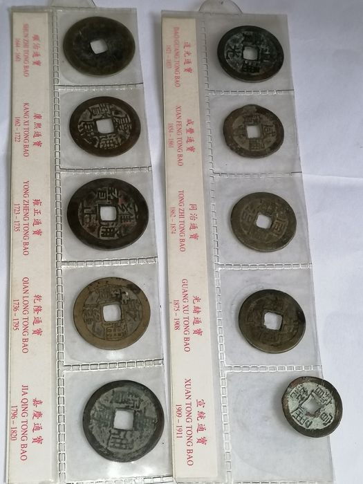 Colectie monede vechi 10 buc din Dinastia Qing China anul 1644 pana la