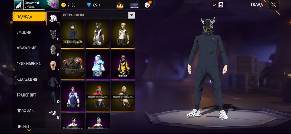 Фф акаунт не скам