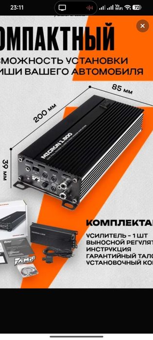СКИДКА Усилитель моноблок aura micron 1.800