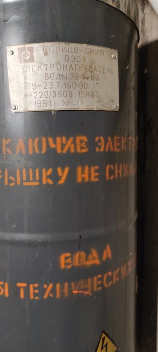 Електрически котел 380v/15kw