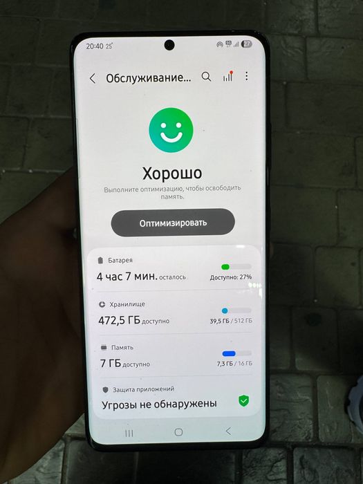 samaung s21 ultra 16/512