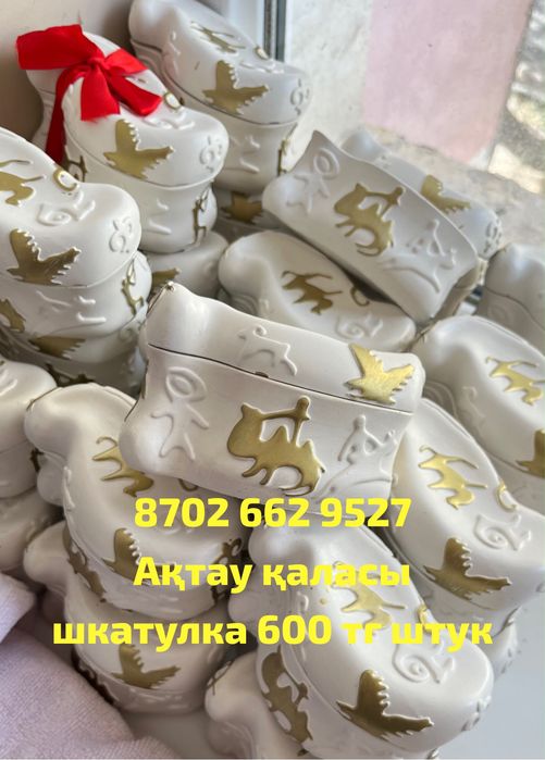 Асық Той Бастар Актау
