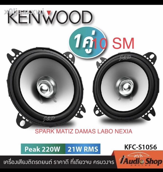 Kenwood 10sm razmerli orginal zorkalonka 2 ta oldiga tushadi pioneer