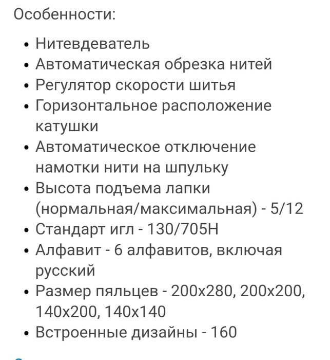 Продам  вышивальную машинку