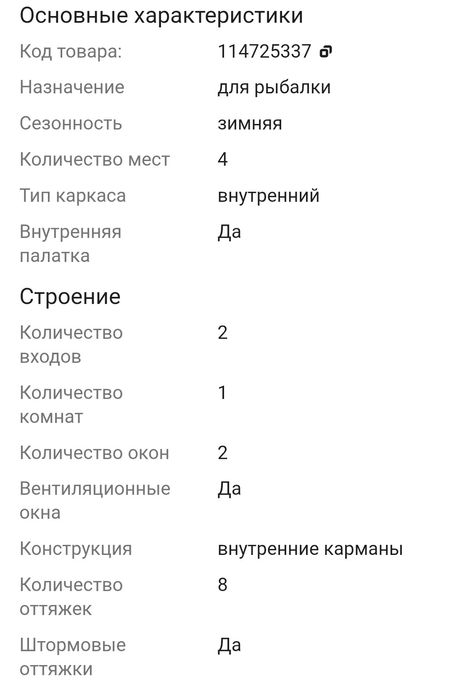 Продам 240/240..