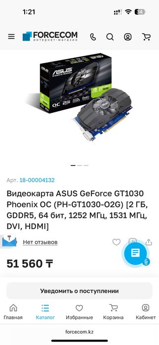 Видеокарта Asus GeForce GT1030 Phoenix