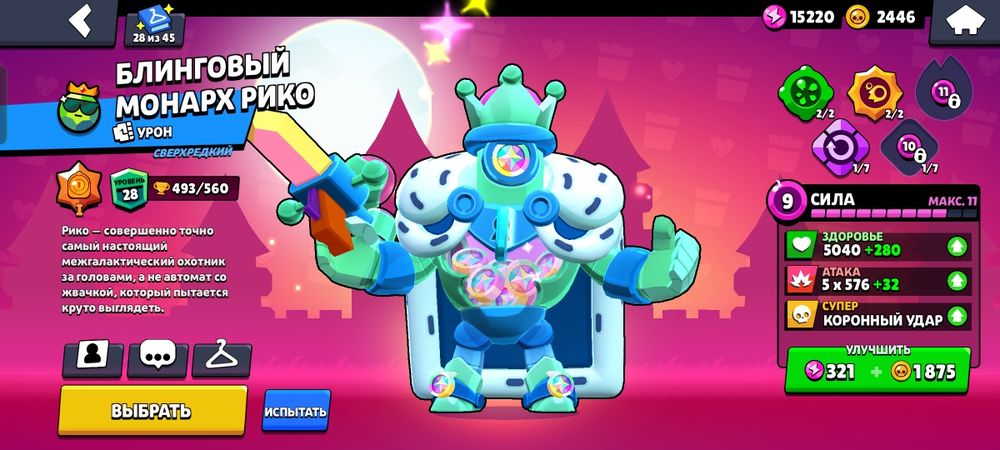 Бравл ак с гарантом