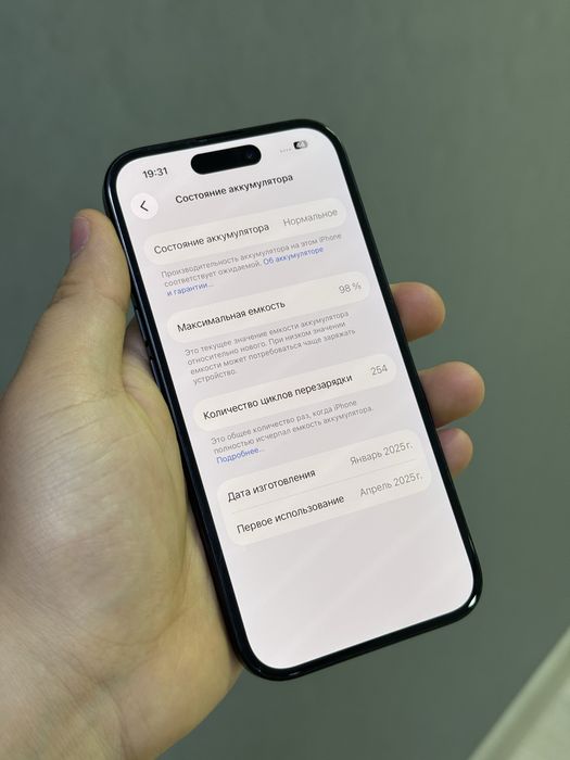 Iphone 16 128 GB 98% | Mobile Zone