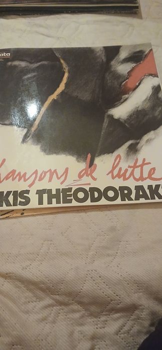 Колекция от грамоф.плочи на Теодоракис