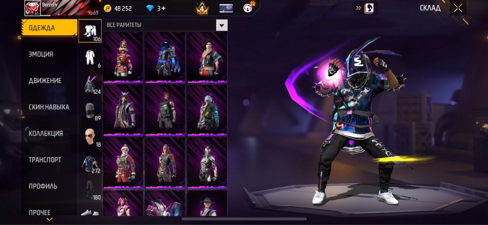 Аккаунт Free Fire