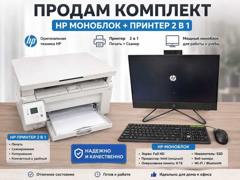 Монаблок и принтер продам срочно