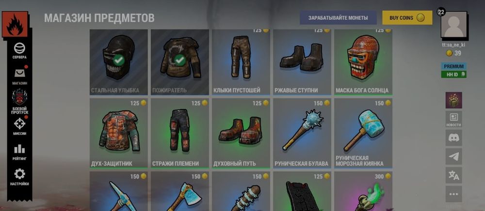 Акаунт в игре оксайд (дон) (15левл)