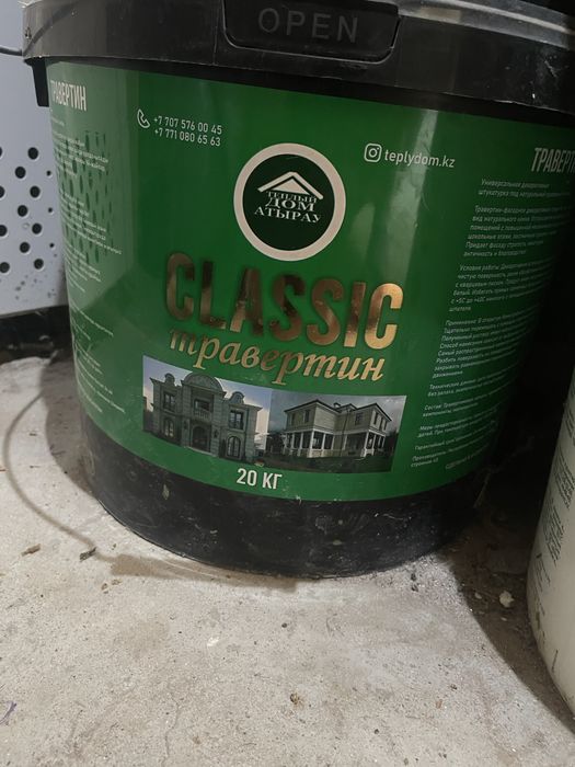 Травертин 2 шт новый