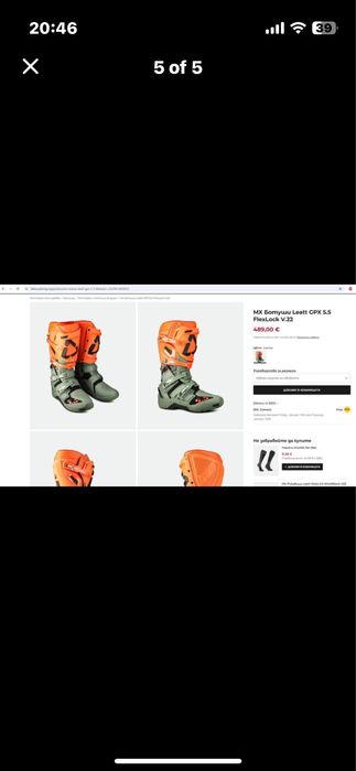 ЧИСТО НОВИ ботуши Leatt 4.5 5.5