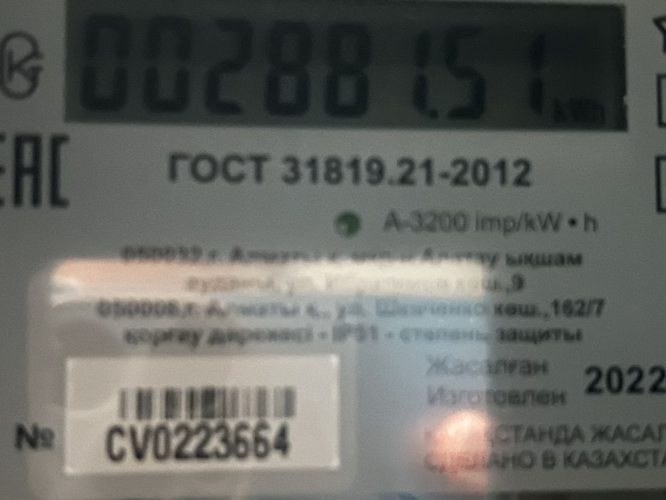 Бутылка 18,9 л /2000 тенге