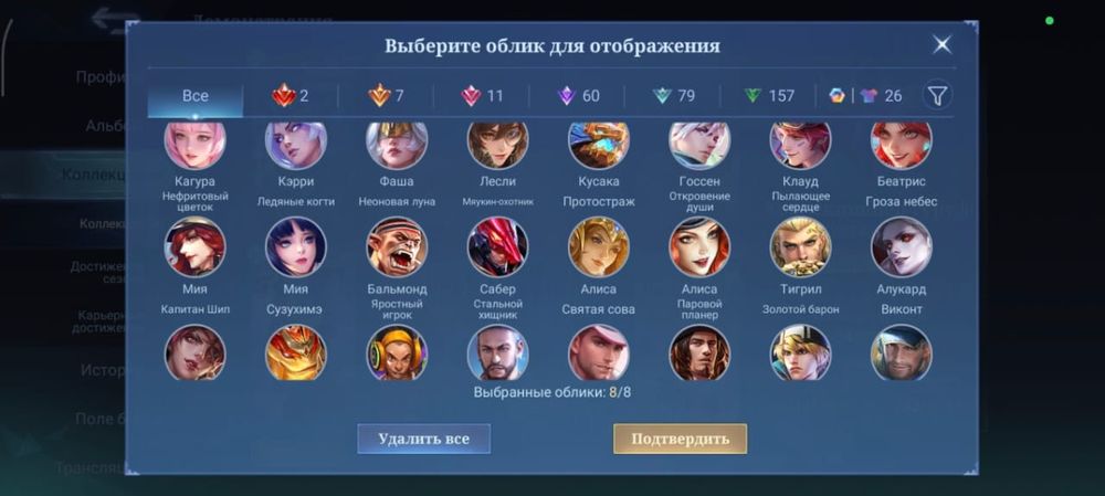 Аккаунт mobile legends