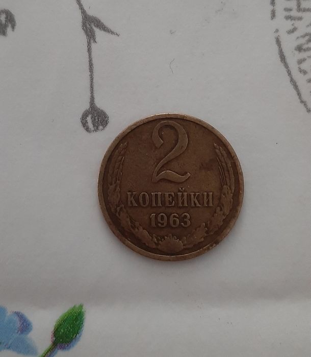 Продам советскую монету