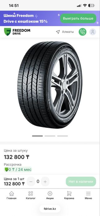 255/45 R20 Continiental тайланд