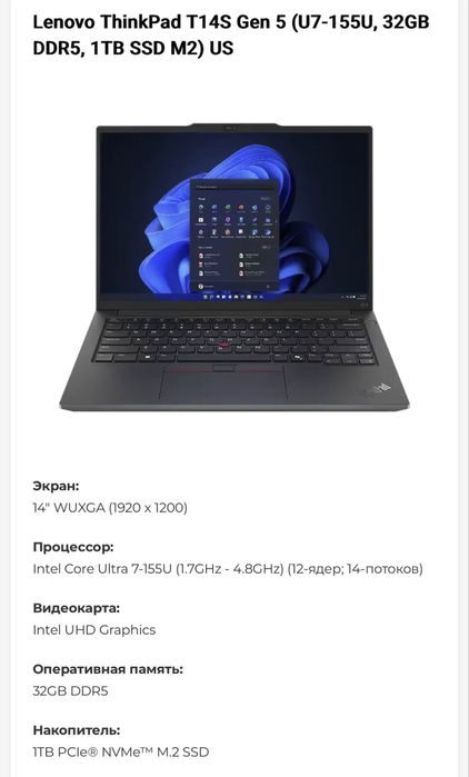 Lenova Thinkpad T14s