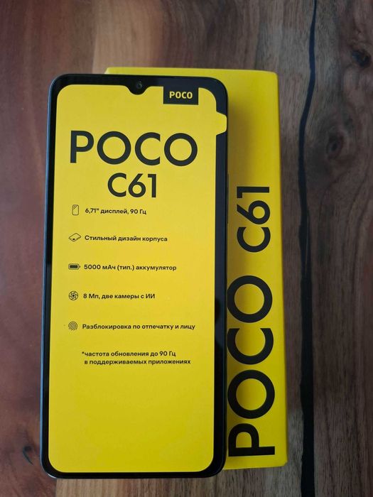 Xiaomi POCO C61 (4GB+128GB) MediaTek Helio G36/6.71" 90Hz 5000mAh