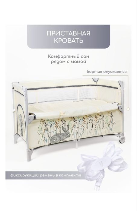 Продам детскую кровать-манеж