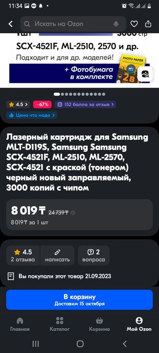 Продам картридж с краской