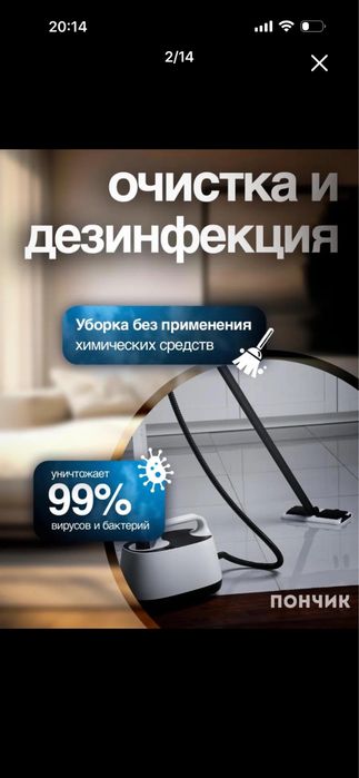 Парогенератор + очиститель