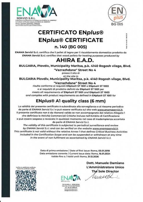 Иглолистни пелети AHIRA клас А1