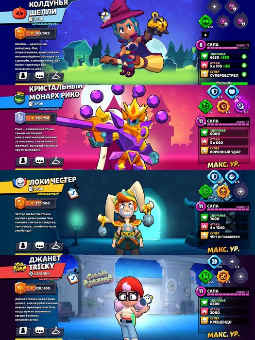 Продам аккаунт Бравл Старс