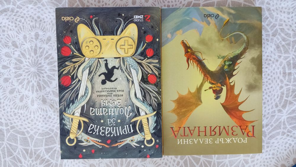 Детски книги - поредицата Кало Змея и други