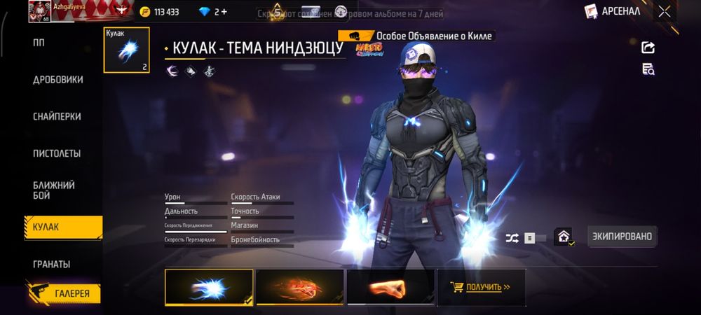 free fire аккаунт