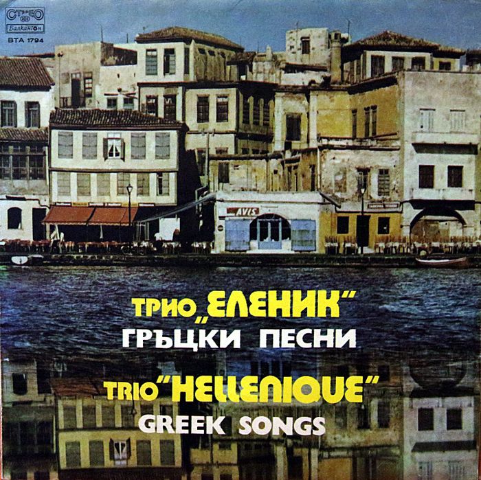 Продавам плочи с автентичен фолклор в отлично състояние