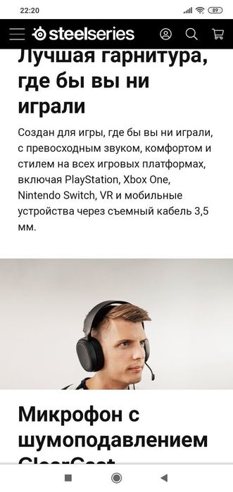 Steelseries Arctis 3 PS5 Console Игровые Наушники/Гарнитура