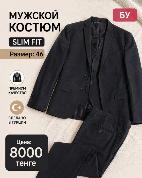 Продам костюм мужской