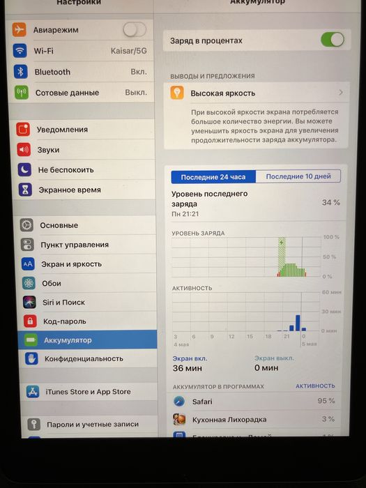 iPad Air в хорошем состоянии