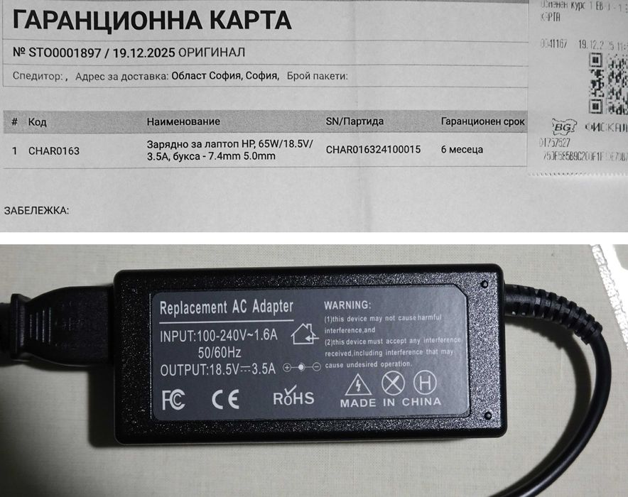 Лаптоп HP Compaq 6710b