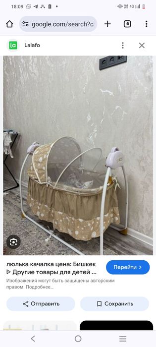 Кроватка колыбель