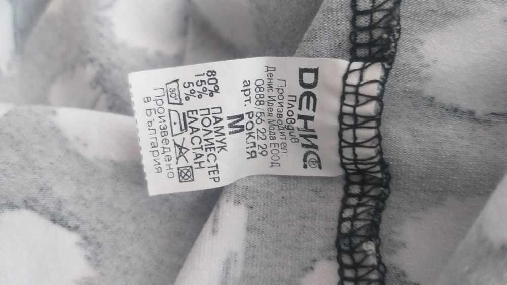 Дамска рокля памук