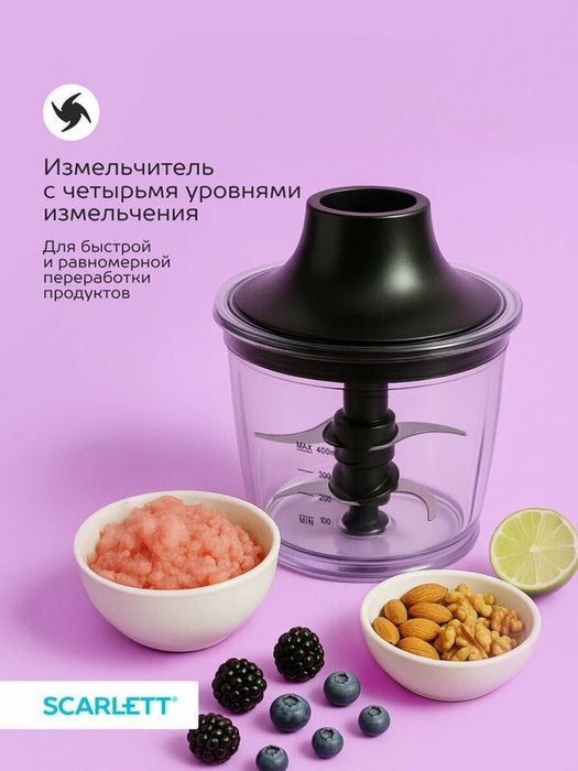 Блендер погружной из стали Scarlett SC-HB42F88 с турбо и импульсным
