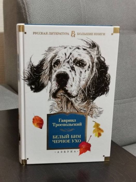 Азбука Большие книги